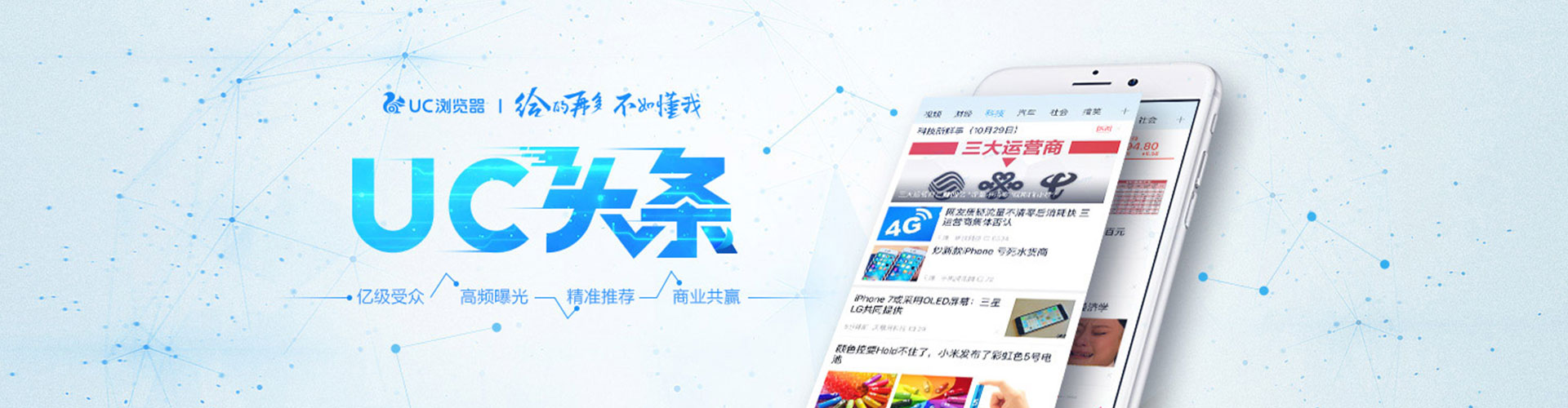 西固信息流投放